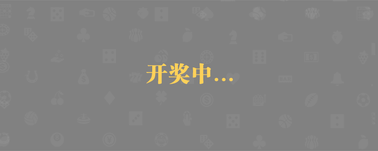 加拿大28预测,在线预测网,加拿大开奖结果,加拿大PC28,加拿大在线,结果咪牌,加拿大pc28在线经典预测官网