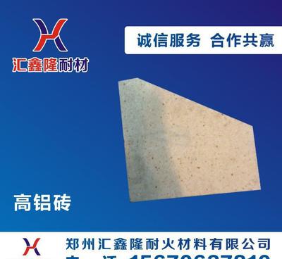 专业加工生产 耐火砖 保温砖 高铝砖 粘土砖 零售图片_高清图_细节图-郑州汇鑫隆耐火材料 -