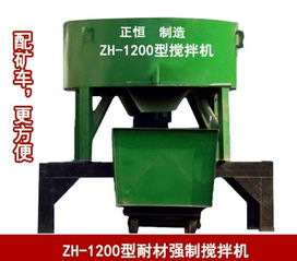 耐火材料搅拌机图片,耐火材料搅拌机高清图片 郑州市正恒机械设备厂,