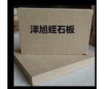 蛭石